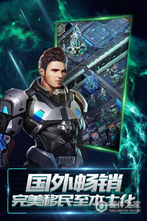 星空要塞抖音版