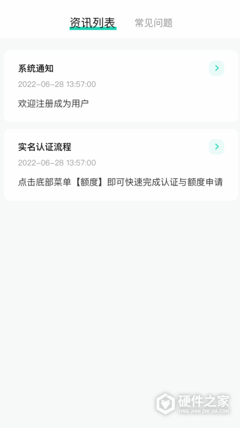 二货良品软件