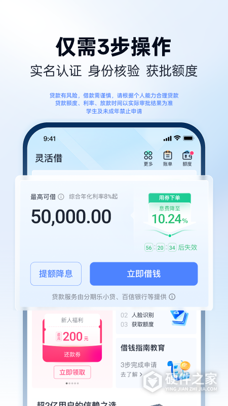 分期乐