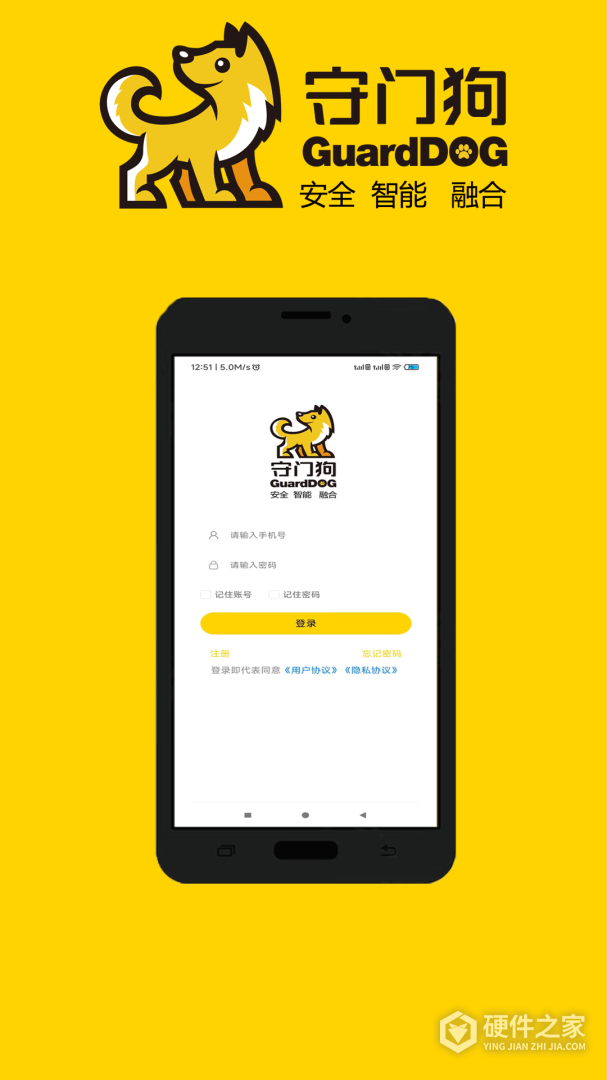 守门狗