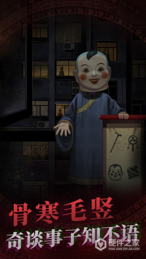 纸嫁衣1官方正版