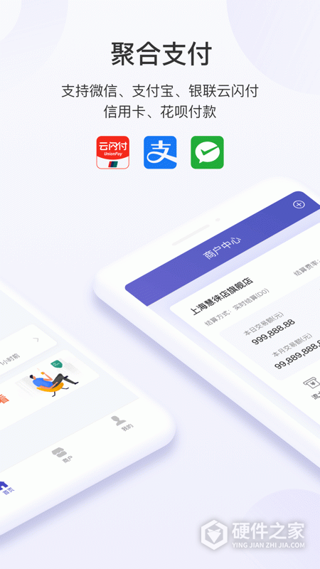 慧徕店app