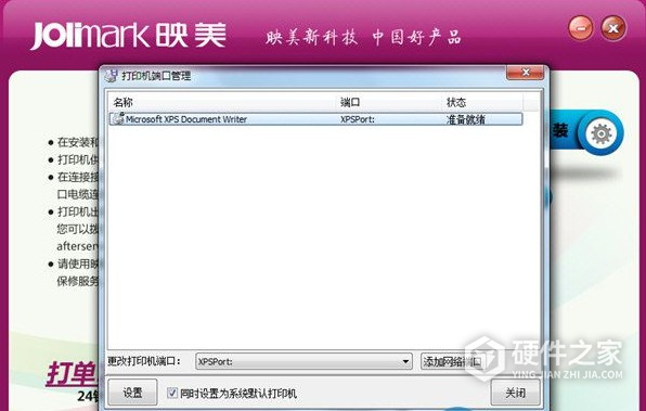映美打单1号 for win7/8 64bit