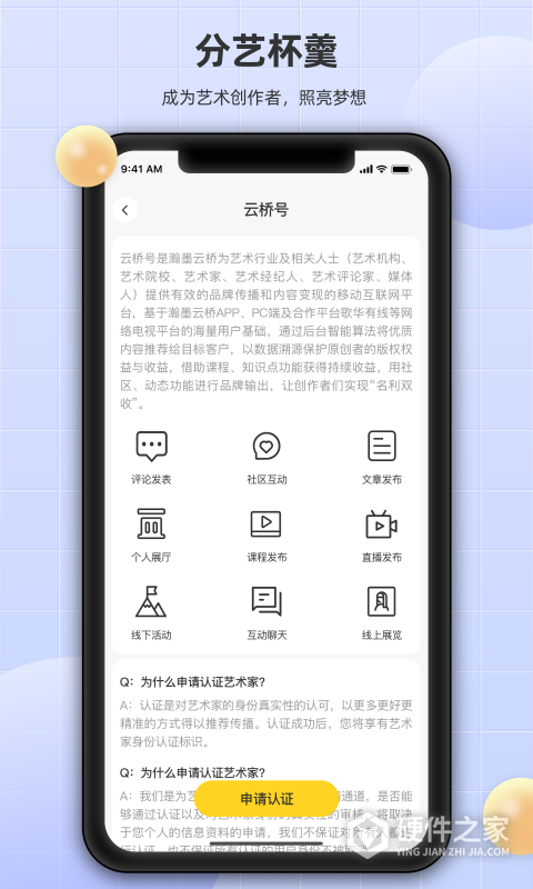 瀚墨云桥app