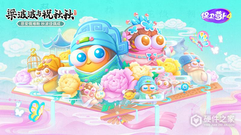 保卫萝卜4测试服