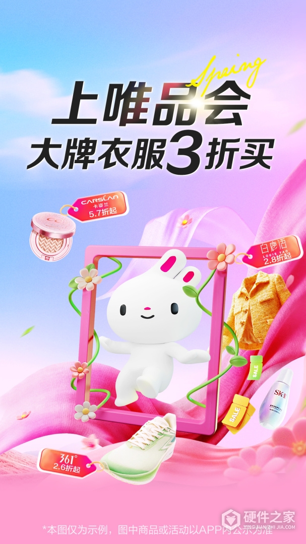 唯品会