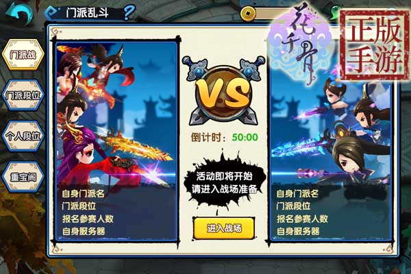 花千骨手游小米版