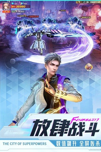 异能都市抖音版