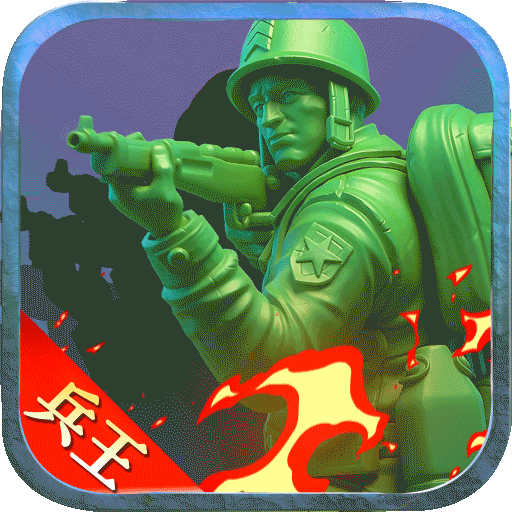 兵人大战小米版