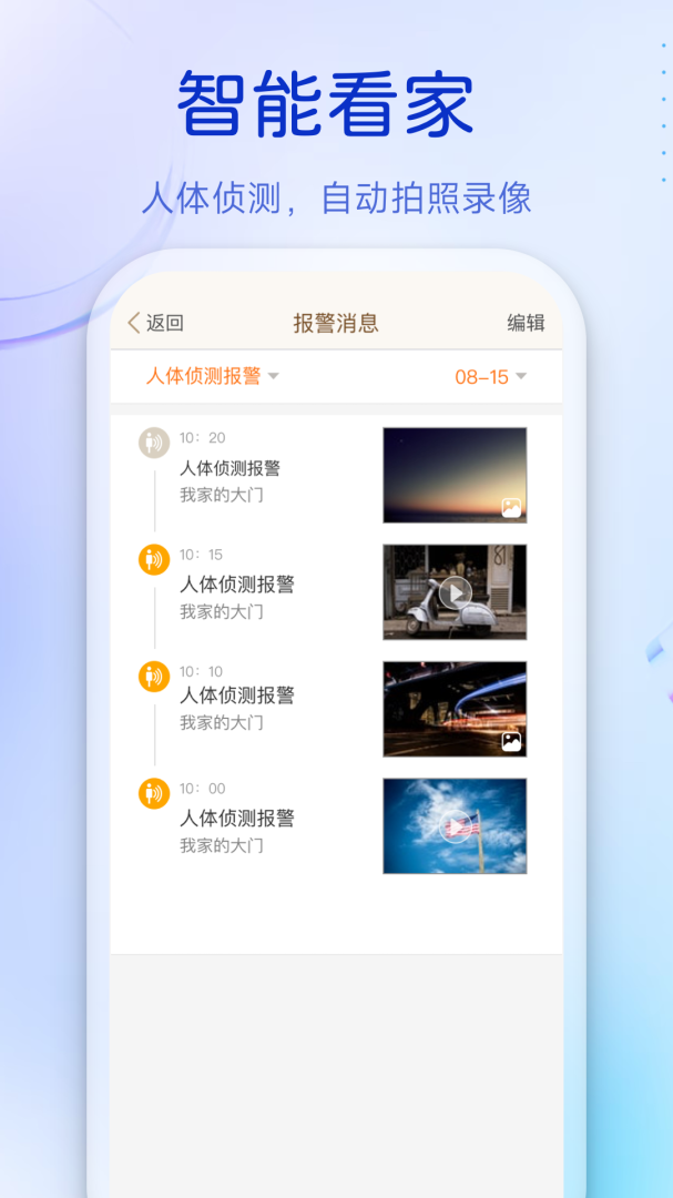 叮咚App
