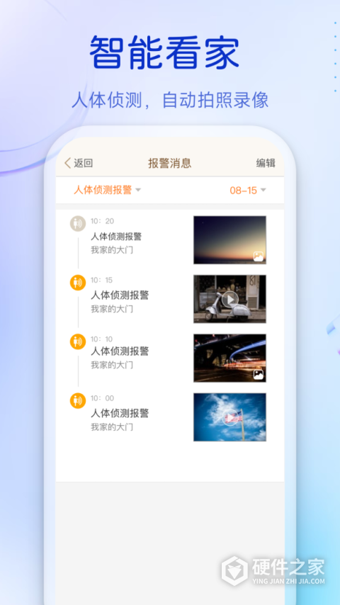 叮咚App