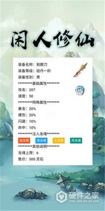 闲人修仙
