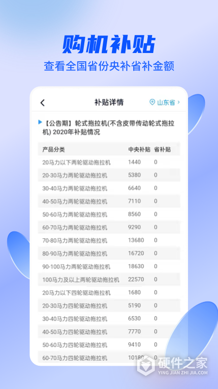 四季为农最新版
