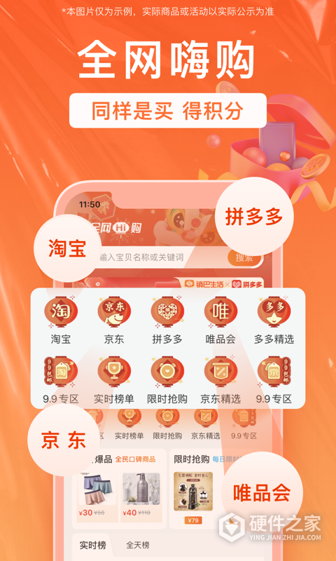 销巴生活