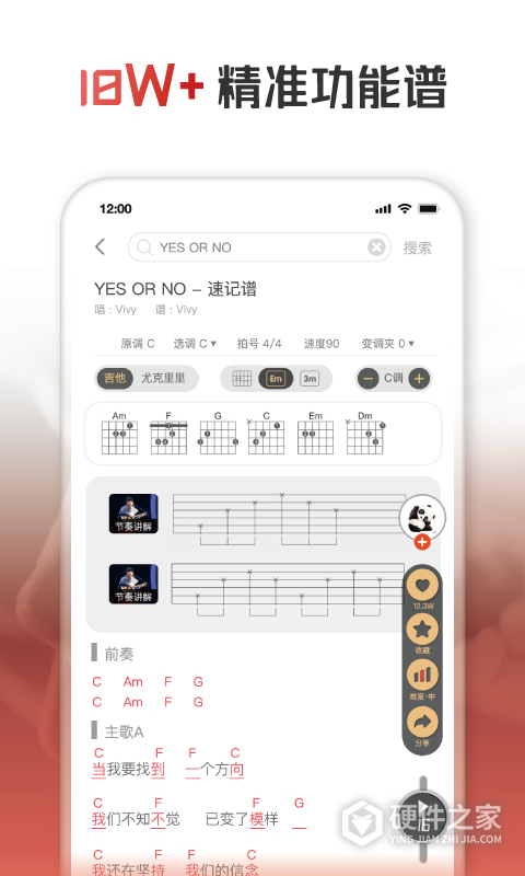 火听吉他谱