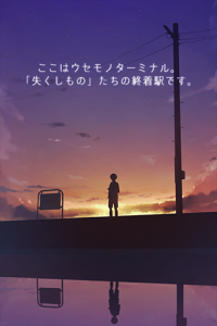 失物终点站2免费版