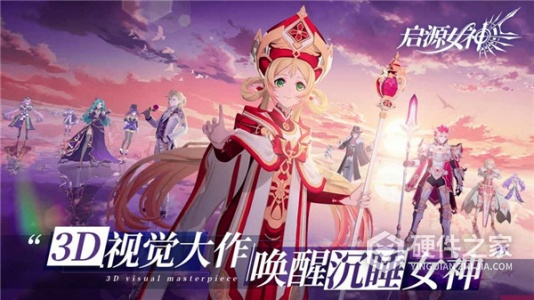 启源女神百度版