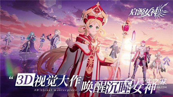 启源女神百度版
