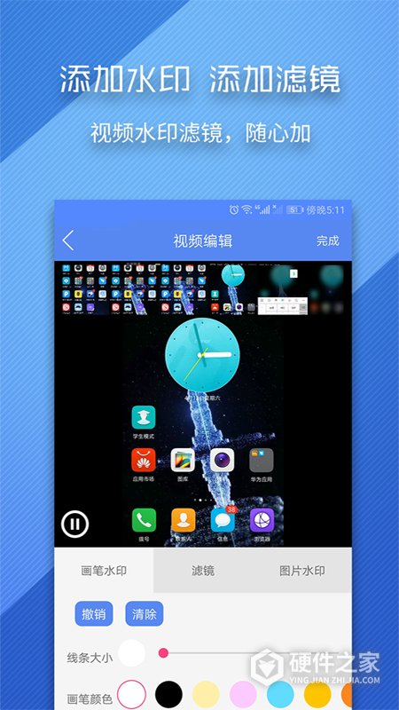 录屏师app官方版