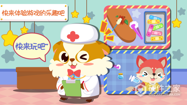 儿童宝宝医院游戏