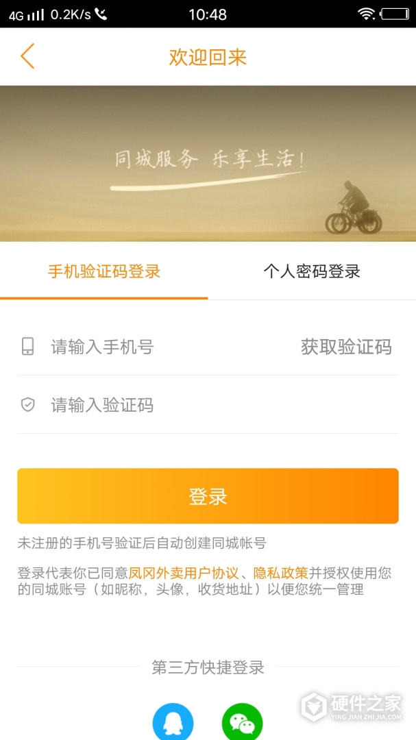 凤冈外卖