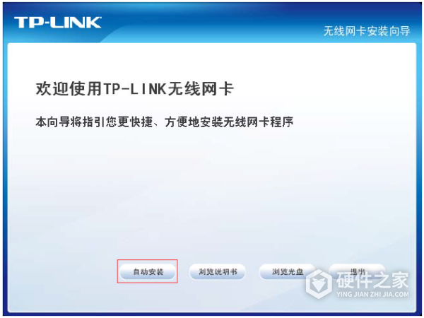 TL-WDN5280 V2.0驱动程序