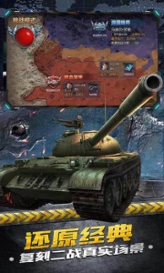 铁甲风暴国际服