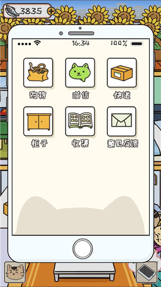离家的猫app