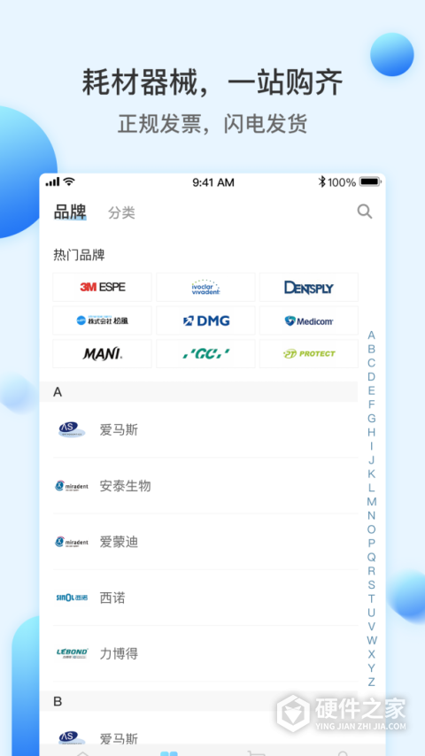 佳沃思app