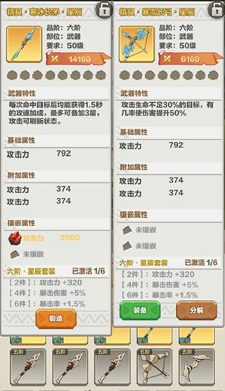 勇者养成记华为版