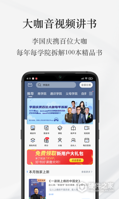 早晚读书