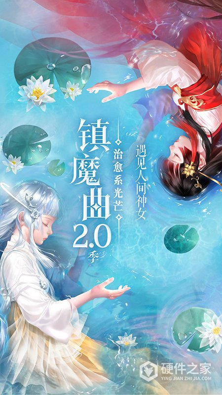 镇魔曲百度版