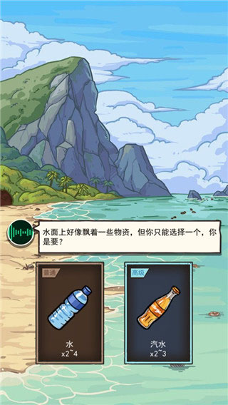 荒岛的王官方版
