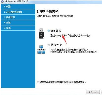 惠普HP LaserJet MFP M436nda for win7/8/10 32bit