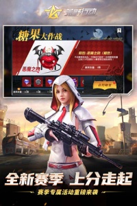 荒野行动互通版