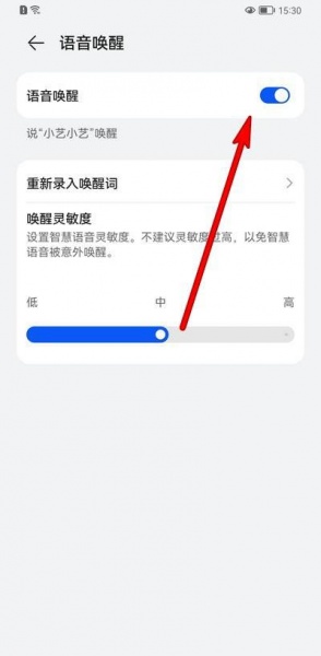 荣耀手机怎么语音放烟花