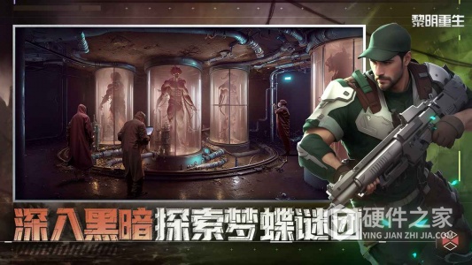 黎明重生国际服中文版