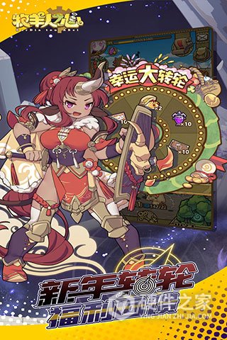 牧羊人之心腾讯版