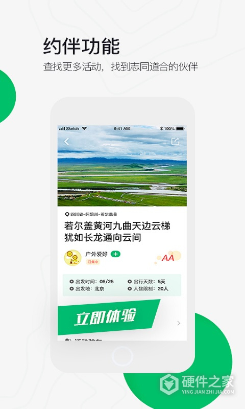 六只脚
