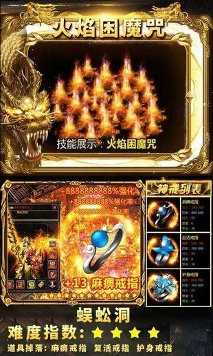 狂暴传奇mumu版