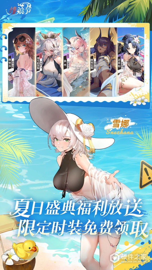 绯色回响中文版