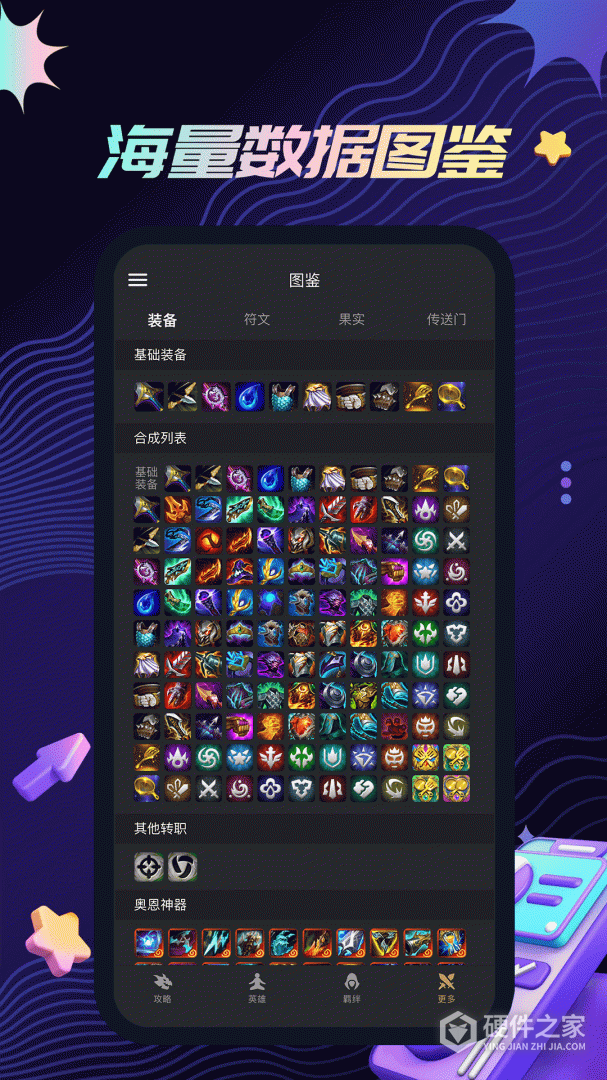 金铲铲助手
