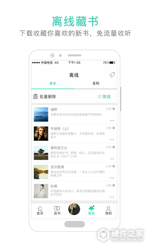 路上读书app