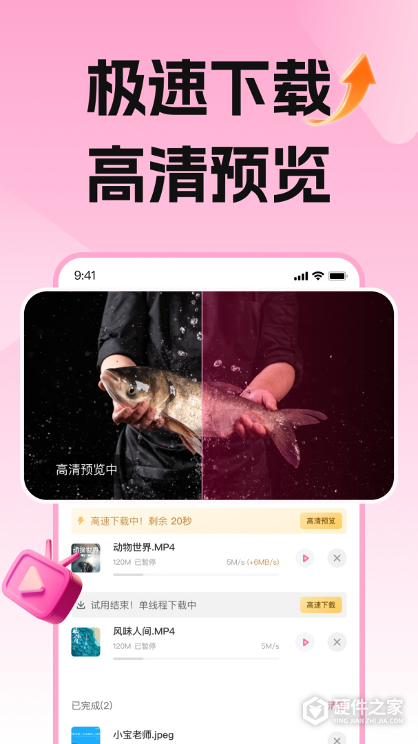 磁力宅