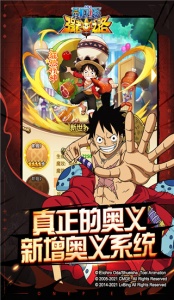 航海王强者之路qq登录版