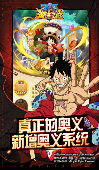 航海王强者之路qq登录版