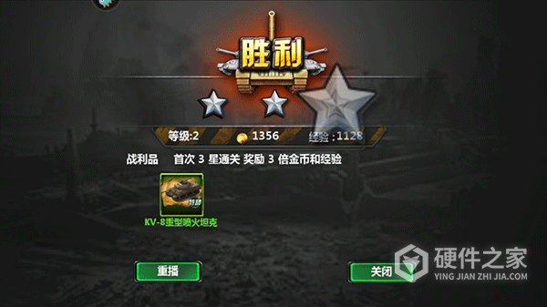 王者坦克官方版