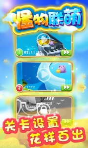 怪物联萌九游版