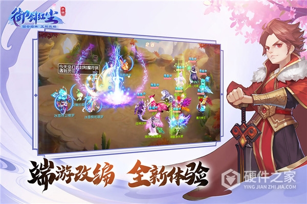 御剑红尘华为版