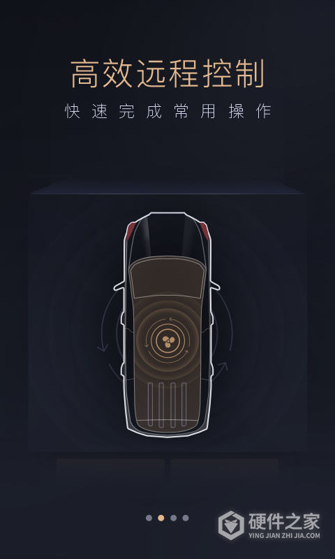 智慧传祺app官方版